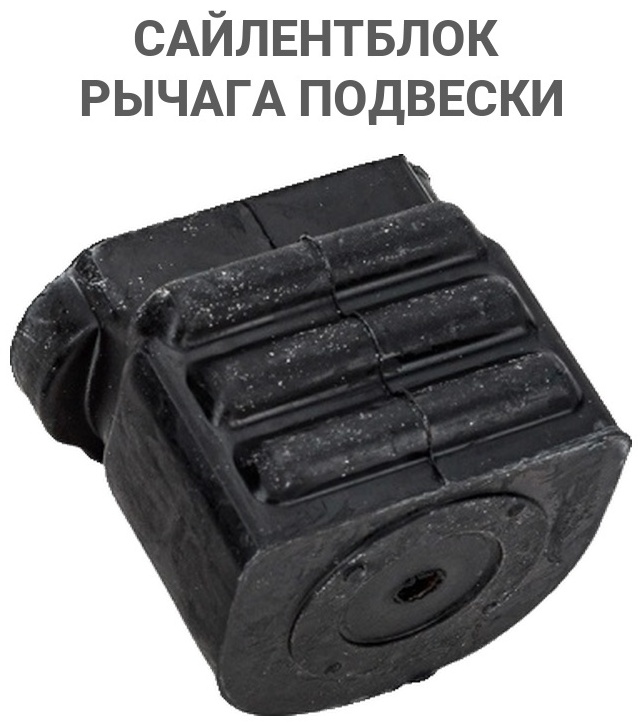 UZ-DW сайлентблок рычага подвески 90235040