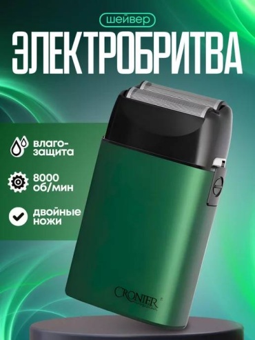Электробритва CR 131 сеточная