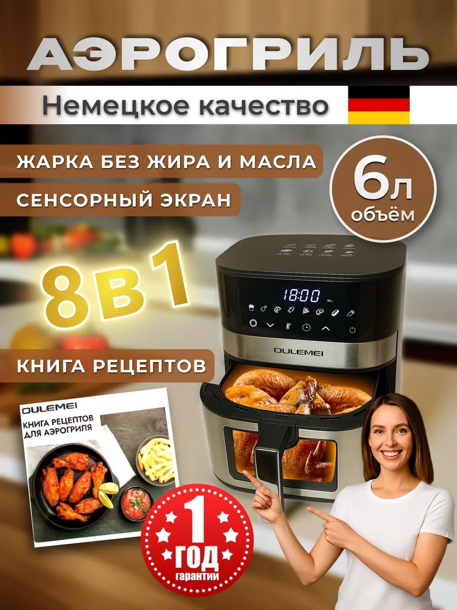 Аэрогриль OLM-KZC010 серый