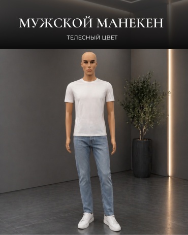 Манекен TM Company мужской 48-52 185 см