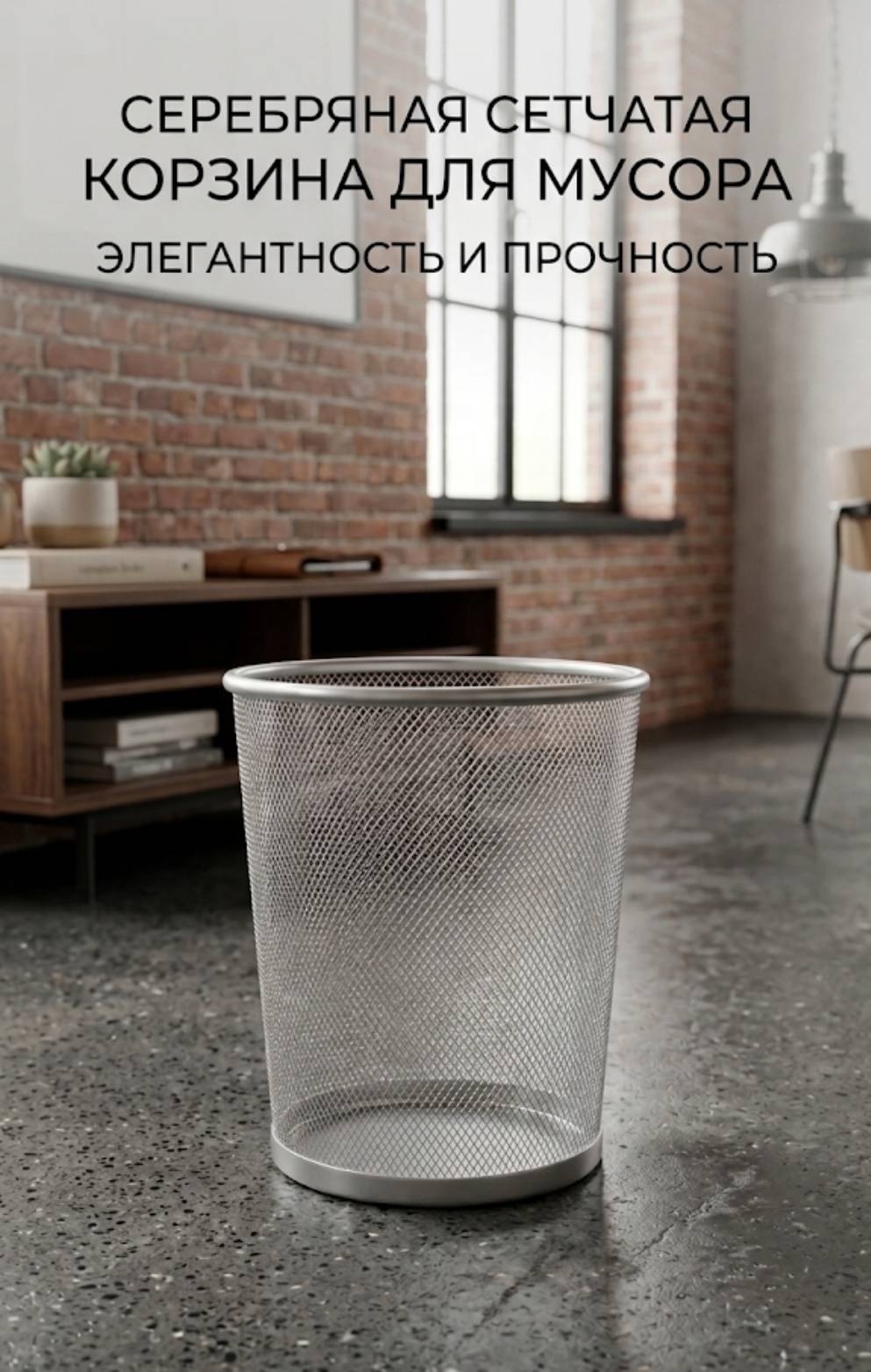 Мусорное ведро 9.38 л 21x26x28 см, металл