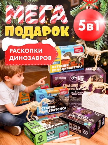 Эксперименты на кухне DinoHit 362075073