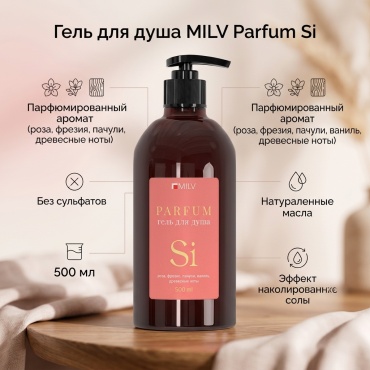 MILV Парфюмированный гель для душа, Si гель 500 мл