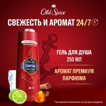 Old Spice Captain 3 in 1 Long Lasting Fresh гель-шампунь 250 мл