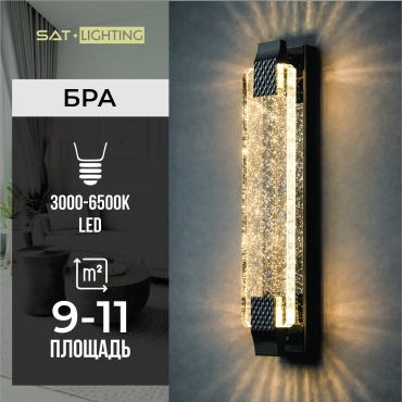 Бра настенный sat LED, черный