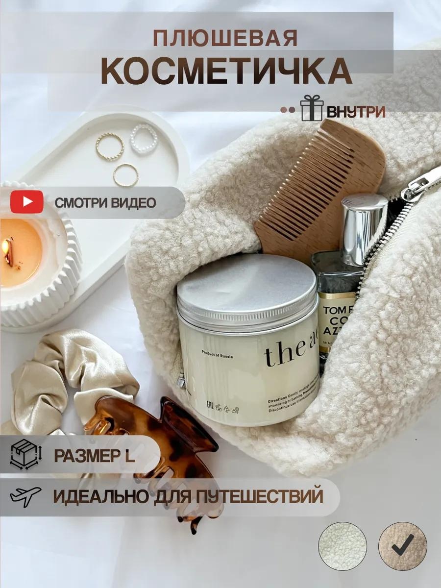 Бьюти-кейс полиэстер бежевый 12X22 см