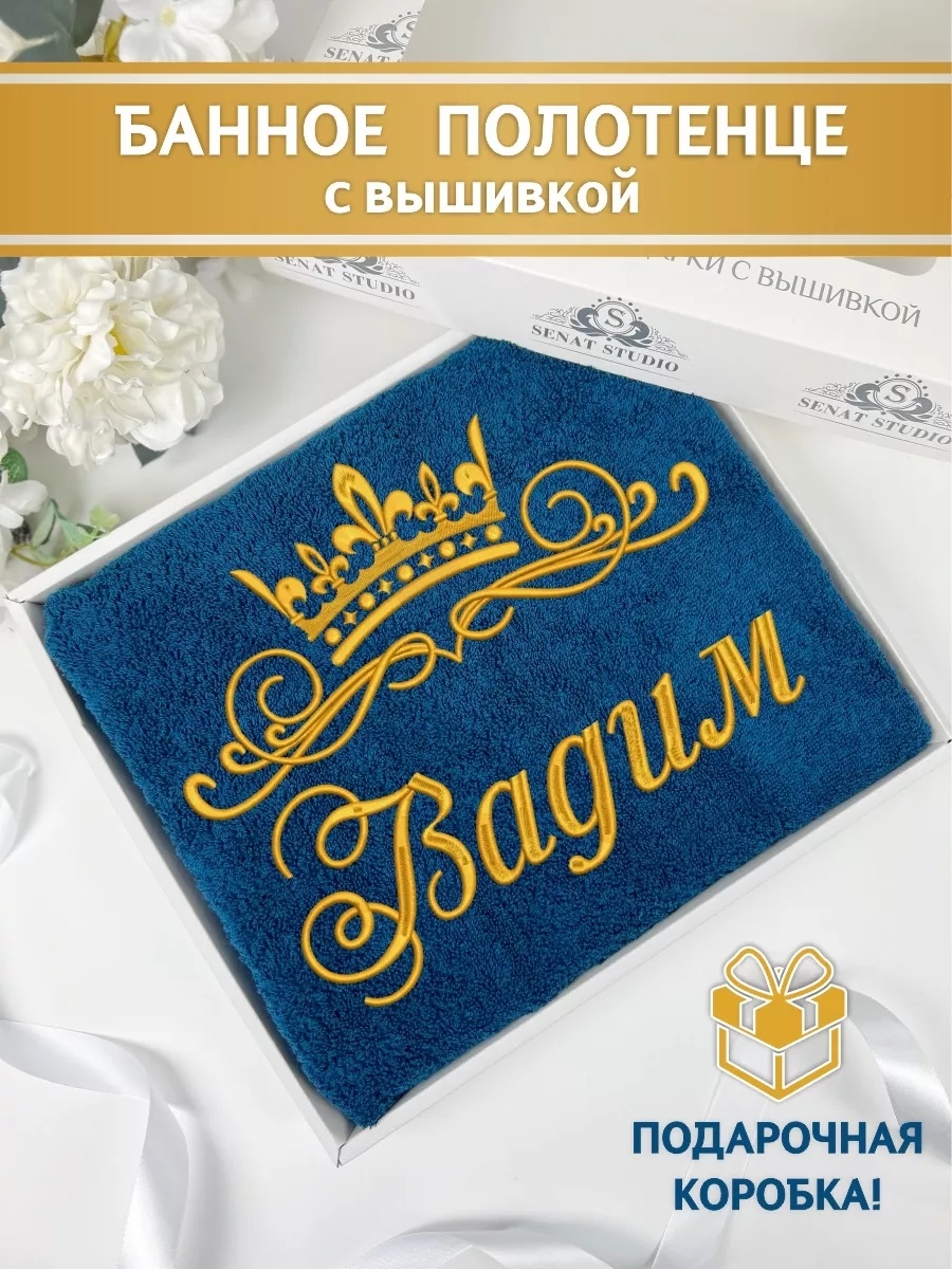 Полотенце Senat Studio 130x70 см, хлопок, 1 шт,