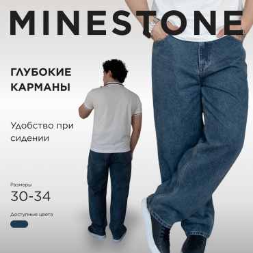 Джинсы свободного кроя MINESTONE синий