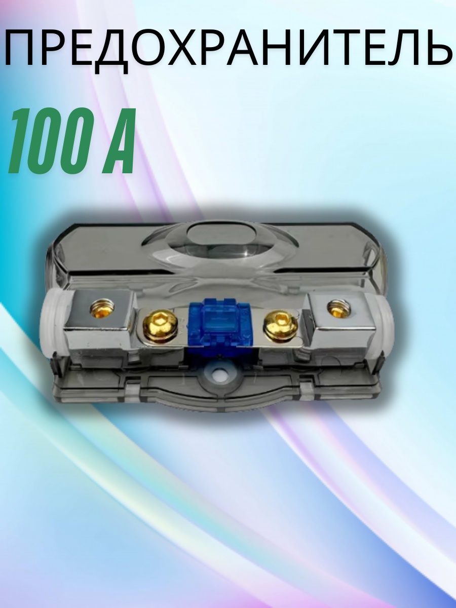 VULCAN предохранитель BX-D1 1 шт