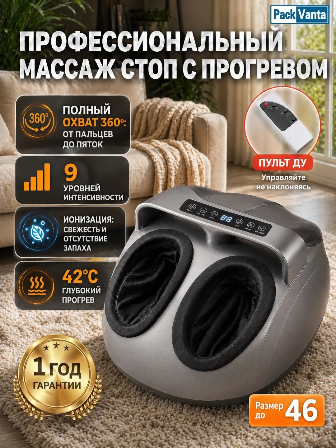 Массажер PackVanta PV-Z012 напольный вибрационный, воздушно-компрессионный, разминающий, разогревающий, 3D-массаж, роликовый