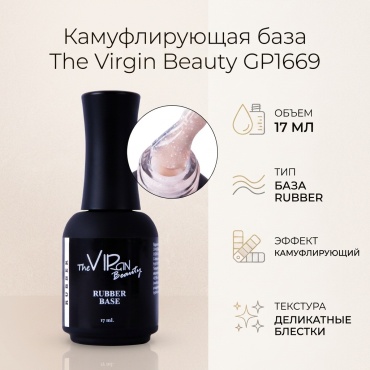 The Virgin Beauty базовое покрытие Rubber Base GP1669 камуфлирующее 17 мл