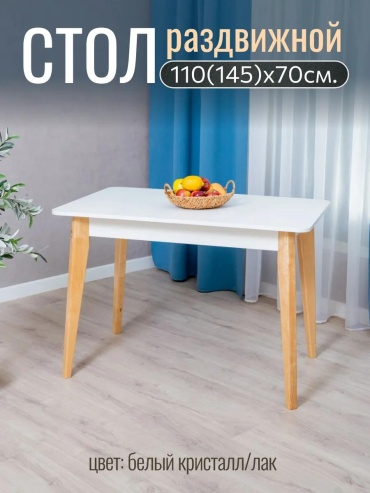Стол Дона110/70_БК_Л коричневый