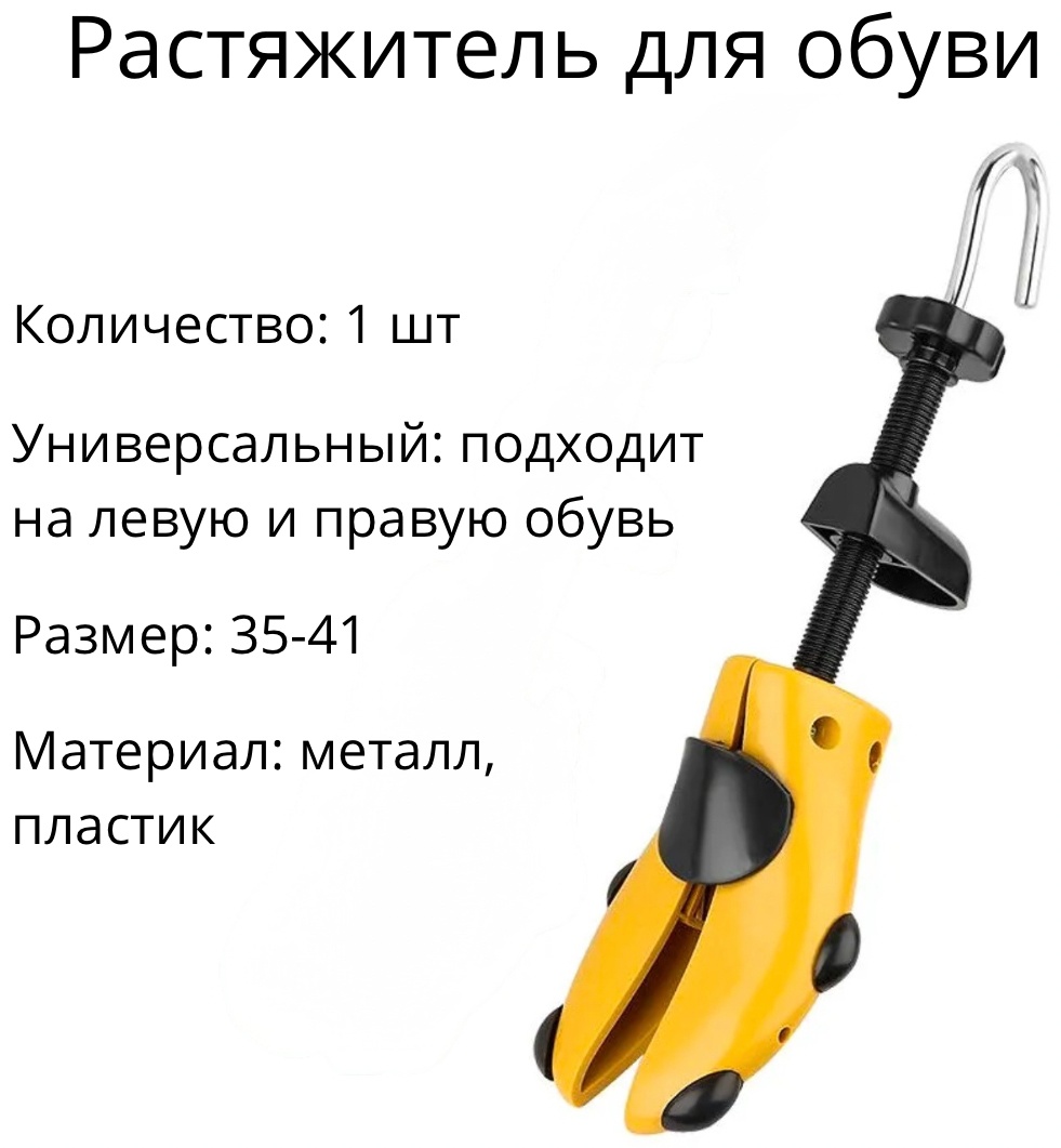 Колодка обувная 568177021