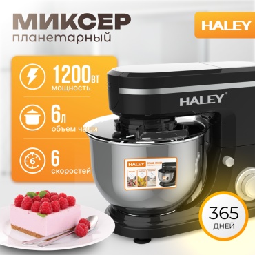 Блендер портативный Haley HY-2405 черный
