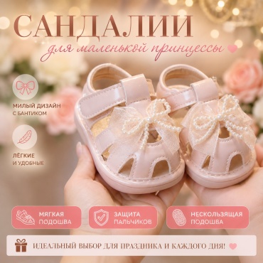 Сандалии светло-розовый