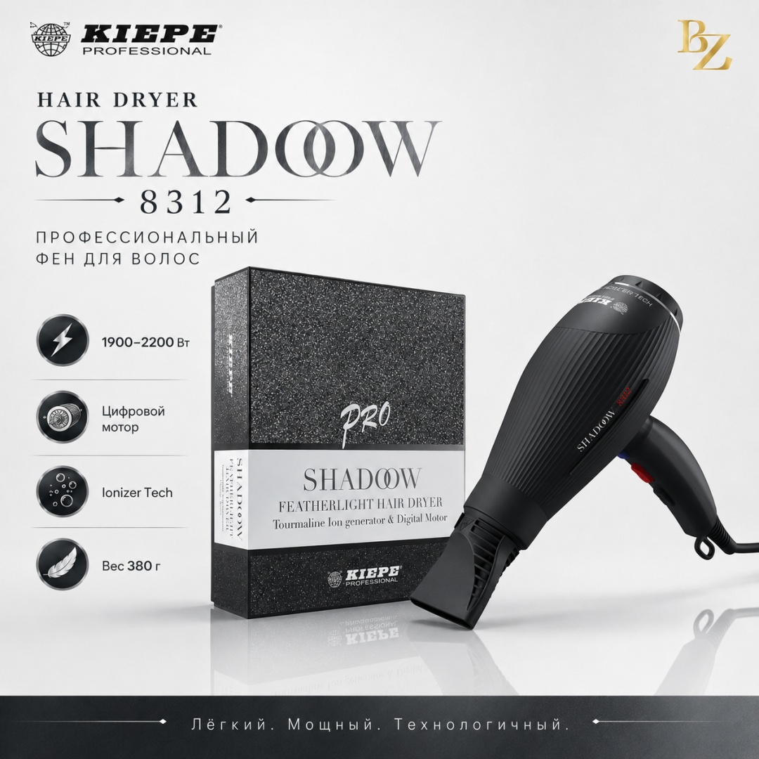Kiepe HAIR DRYER SHADOOW LIGHT 8312 фен черный