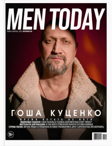 Men Today январь -февраль 2026