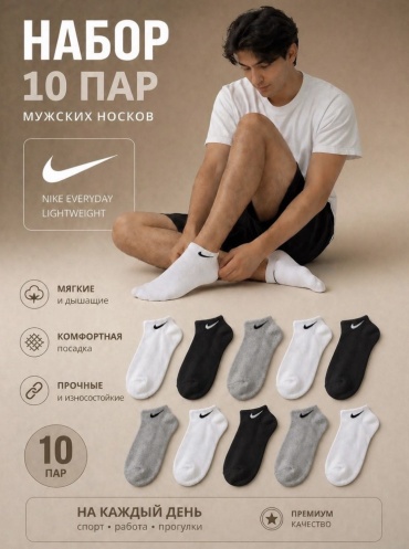 Носки aikicha 10 пар черный, серый, белый 41-45