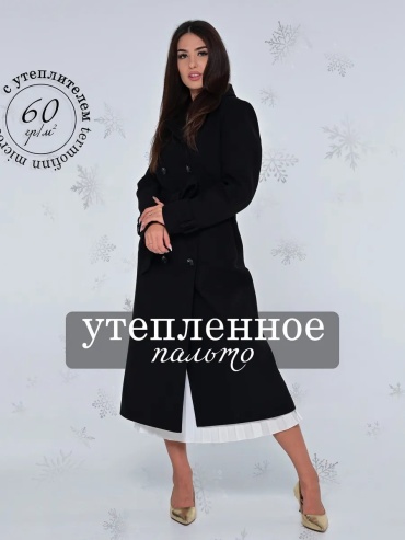 Пальто черный