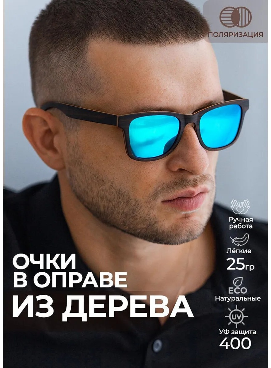Timbersun солнцезащитные очки прямоугольные антибликовые