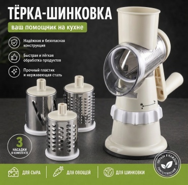 Овощерезка Tshi920, пластик, нерж.сталь