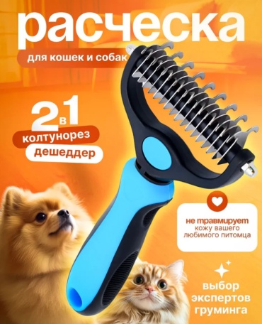 Пуходерка Оз 6650 синий