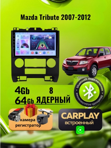 SP 4G Mazda Tribute 2007-2012 4GB+64GB +Камера заднего вида и видеорегистратор в штатное место Mazda