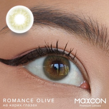 Контактные линзы MAXCON Romance Olive -2.75 кривизна 8.6 на три месяца 2 шт