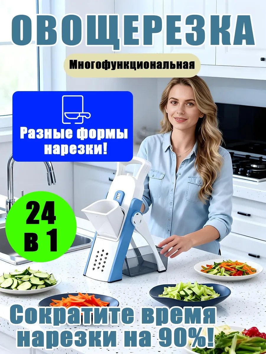 Овощерезка 680370341, сталь
