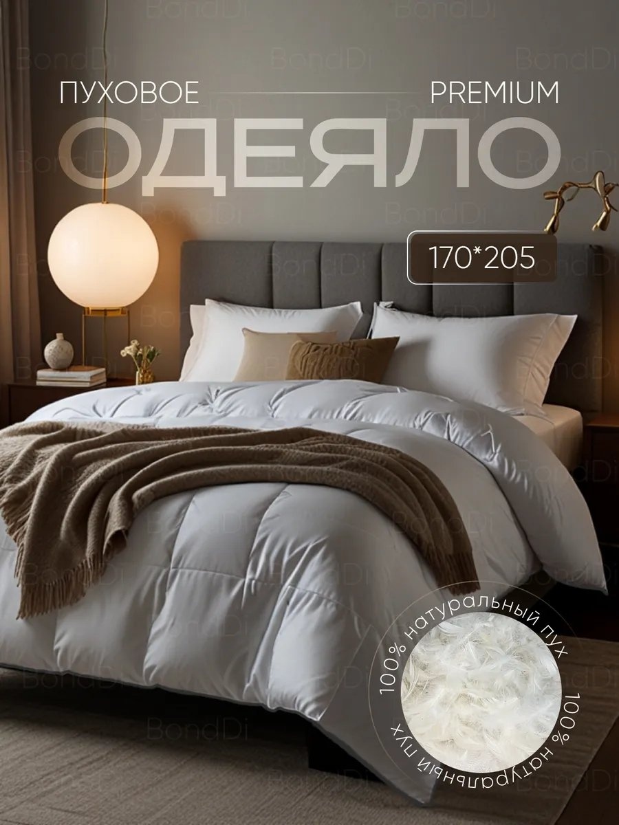 Одеяло 315428056 172х205 всесезонное