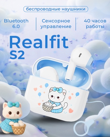 Наушники RealFit S2 Combo бело-голубой