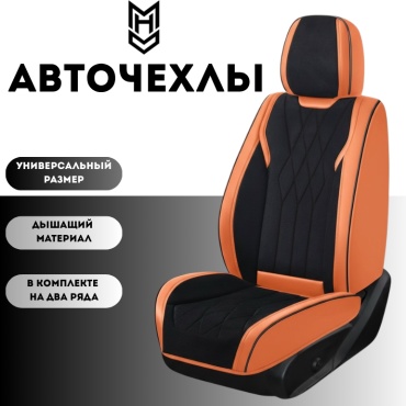MHD Nissan Patrol 2004-2010 оранжевый, черный