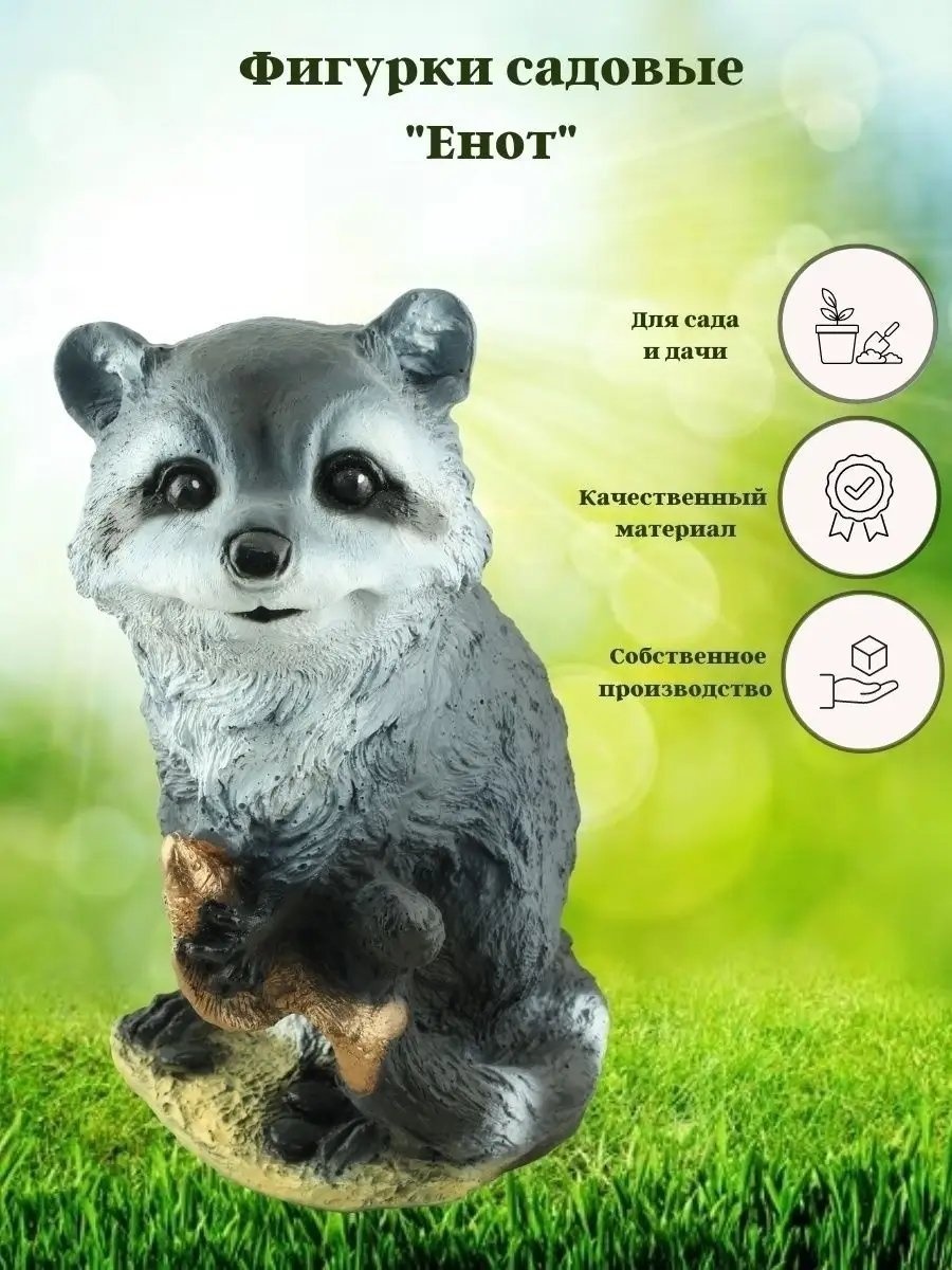 Фигурка ТулаСад 139508806 36 см