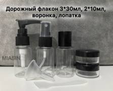 Флакон дорожный самозаправляющийся пластик 30 мл 7 шт