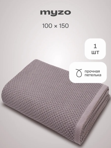 Полотенце Myzo 150x100 см, хлопок, 1 шт,