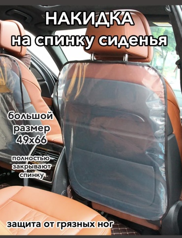 универсальный прозрачный