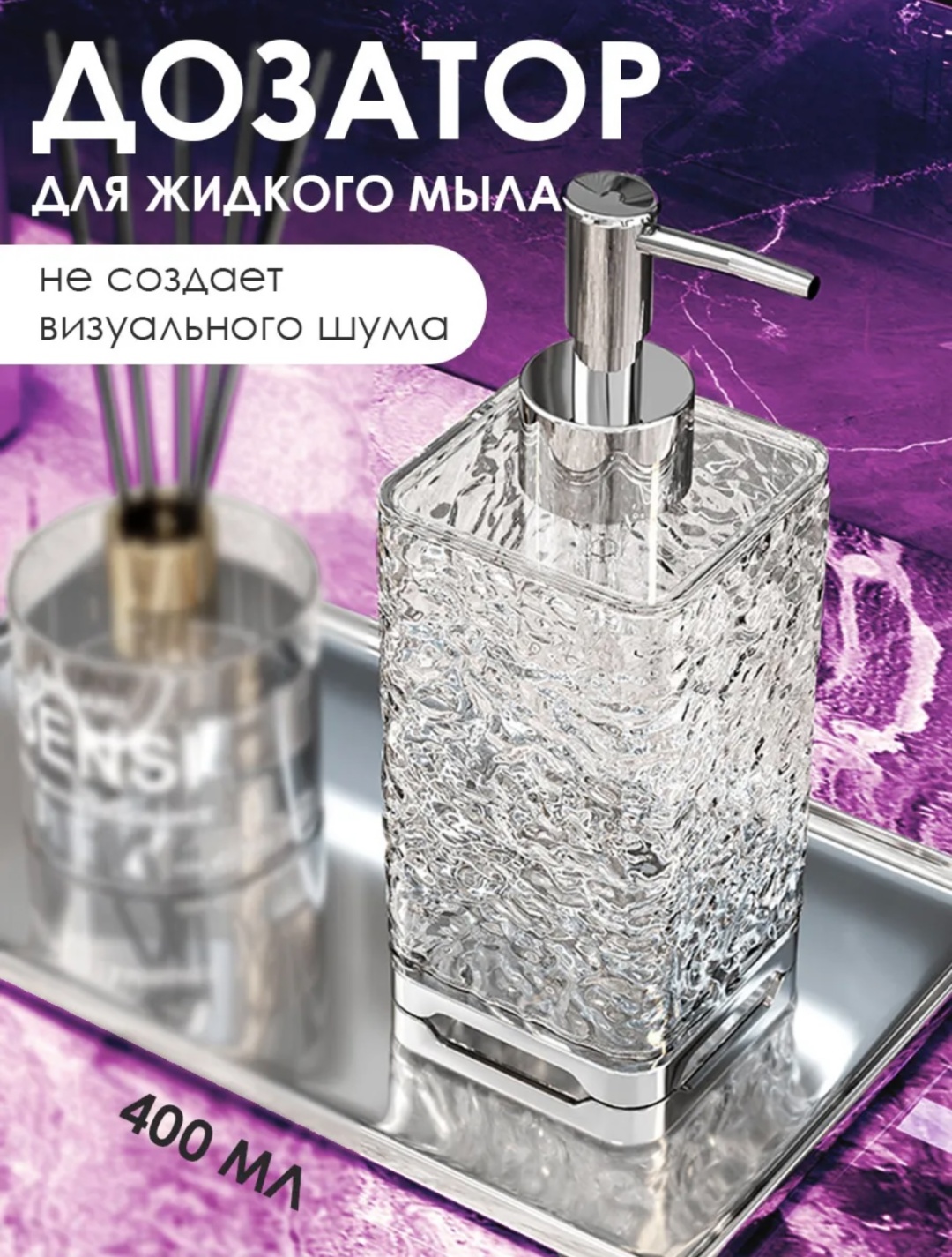Диспенсер для жидкого мыла Verelin Company 135333