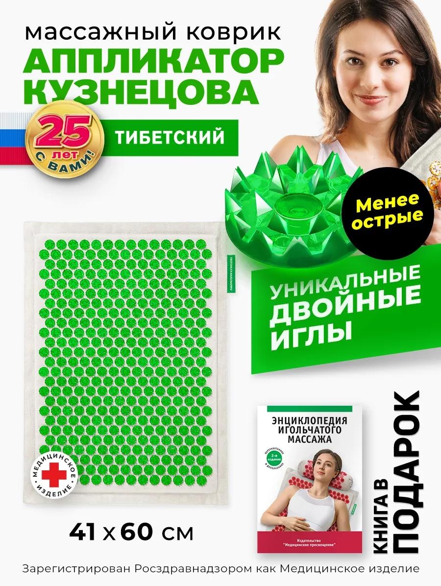 Массажер Лаборатория Кузнецова 276155421 пояс 3D-массаж
