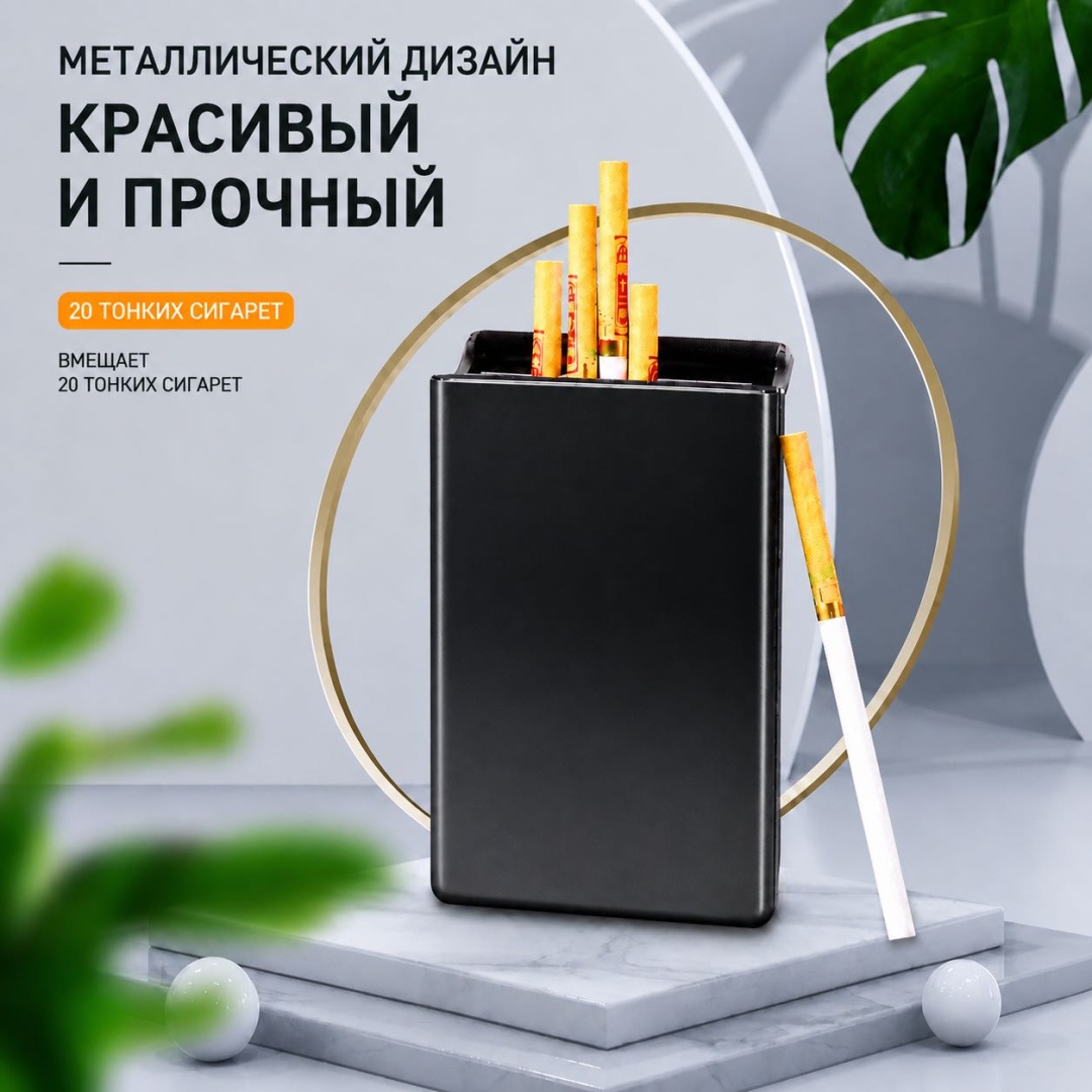 Портсигар Портсигар-20 Черный 10.9 x 6.3 см
