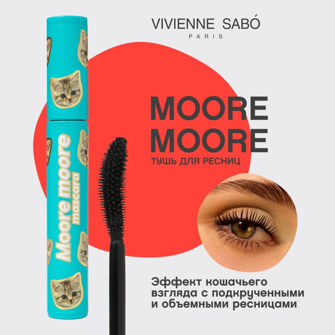 Тушь для ресниц Vivienne Sabo Тушь с эффектом подкручивания и объема Moore Moore Черная для объема, подкручивающая черный
