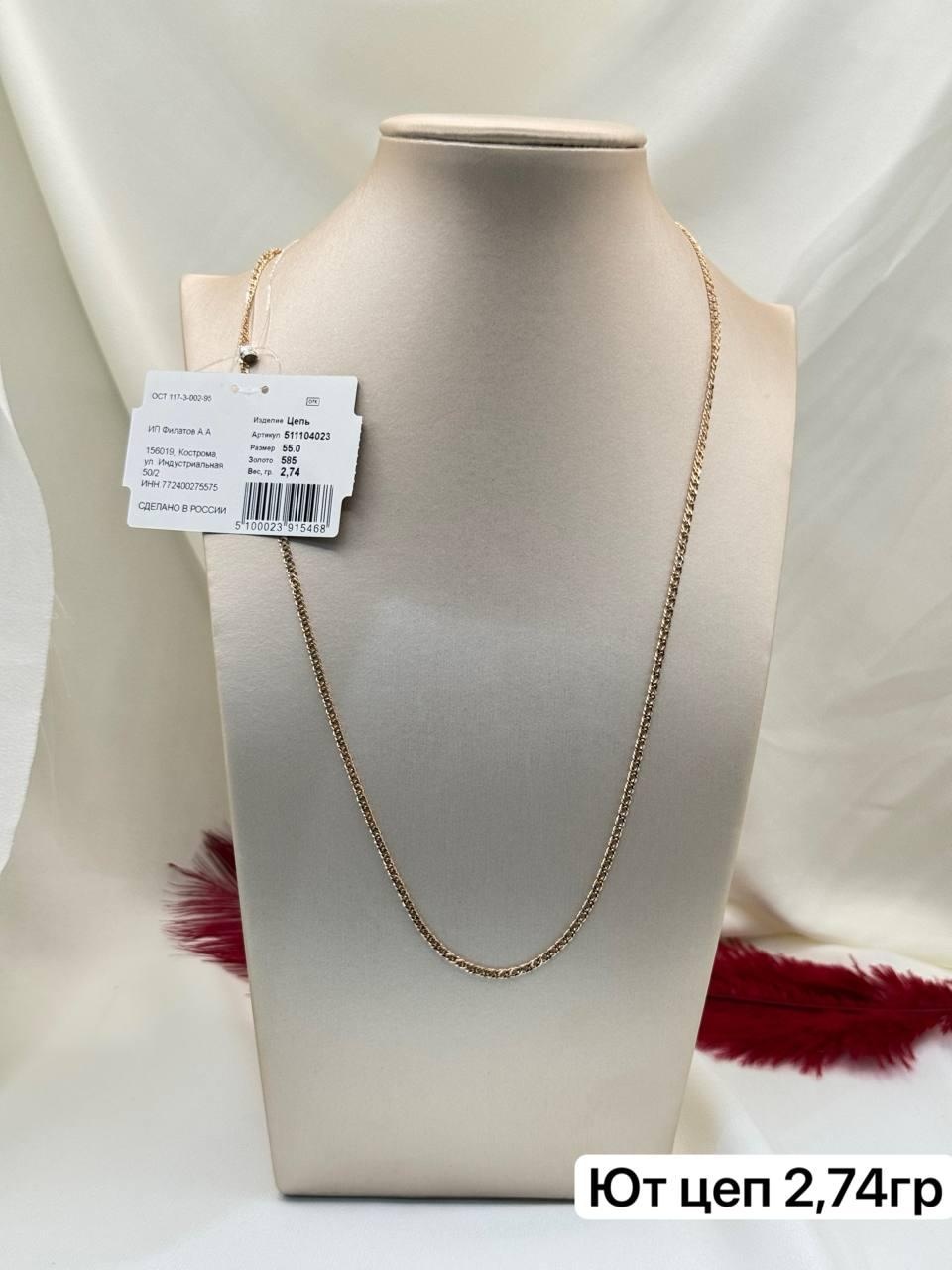 Алтын 55555 вес 2.74 г золото, без вставок