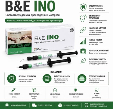 B&E KOREA композит стоматологический Ino (подкладочный материал на основе гидроокиси кальция) для пломбирования, для реставрации