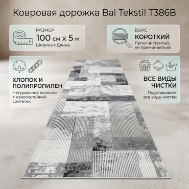 Ковровая дорожка Bal Tekstil короткий ворс, хлопок, полипропилен, 100 см x 5 м