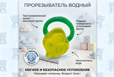 Прорезыватель Babybox_Ala Vodniy, 1 шт, зеленый
