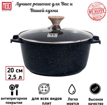 Казан MGC 2.5 л, алюминий