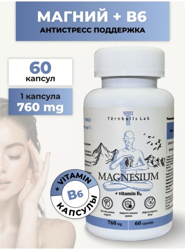 Tёrnbulls Lab Magnesium + Vitamin B6 капсулы 60 шт