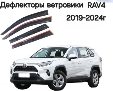 455246626 для Toyota RAV4 2019-2024