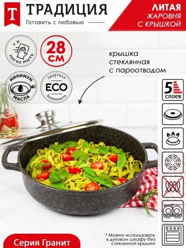 Жаровня LUCCI 3 л, гранит