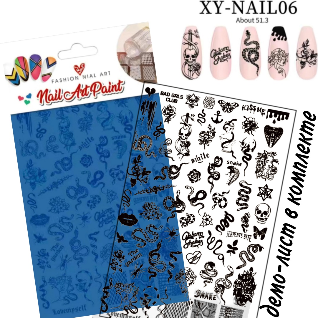 Пластины XY-NAIL.06