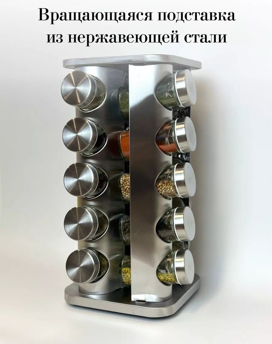 Winner органайзер для специй WSP20SL, нержавеющая сталь
